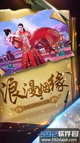 云海侠影记截图4