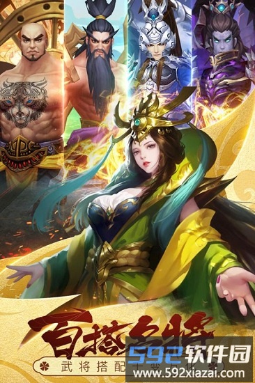 智谋三国志截图2