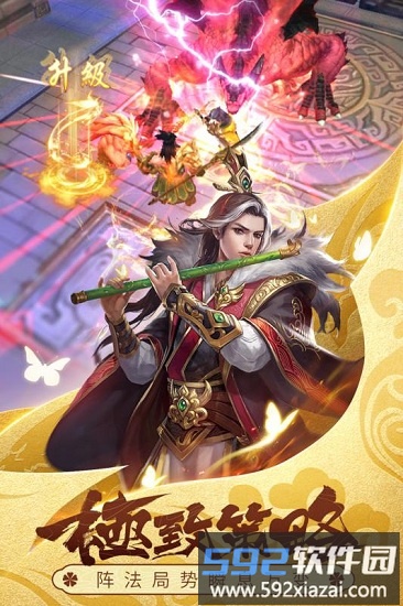 智谋三国志截图3