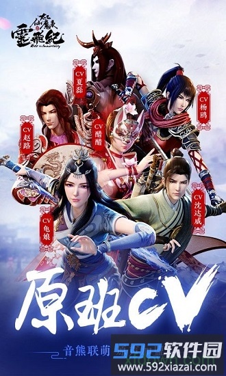 太乙仙魔录之灵飞纪bt版截图1