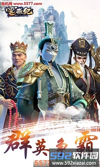 太乙仙魔录之灵飞纪bt版截图3