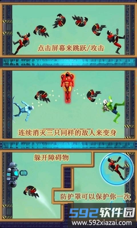 城市跳跃之反击汉化版截图2