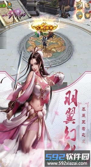 一剑斩仙官方手游截图2