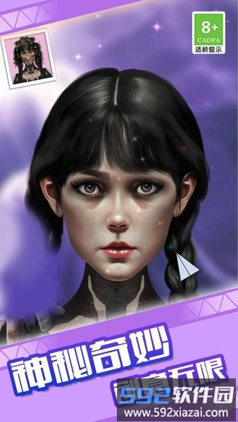 童话小公主魔法美妆达人秀游戏截图1