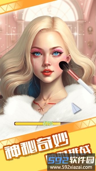 童话小公主魔法美妆达人秀游戏截图3