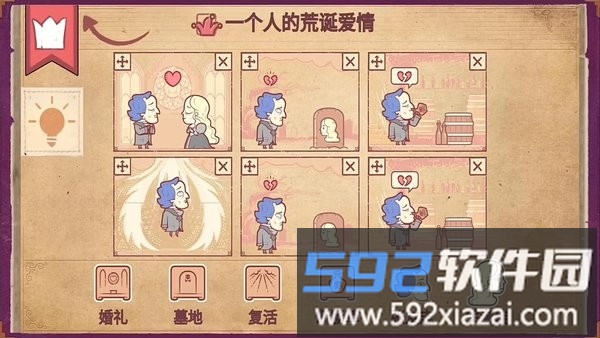 故事叙述者游戏手机版截图1