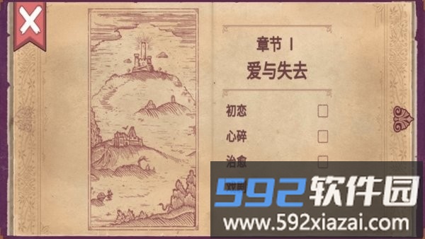 故事叙述者游戏手机版截图2