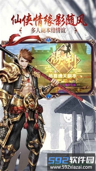 云上仙缘华为版截图2