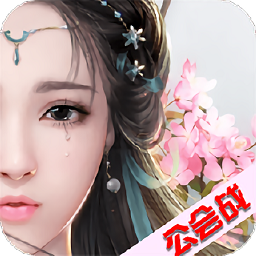 云上仙缘华为版