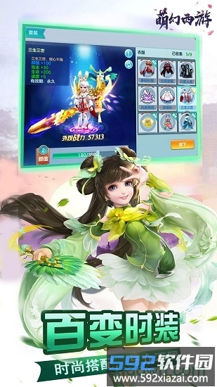 萌幻西游手游截图2
