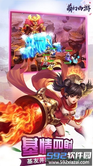 萌幻西游手游截图4