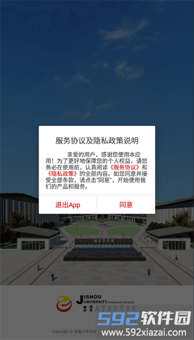 张家界学院app官方版截图1