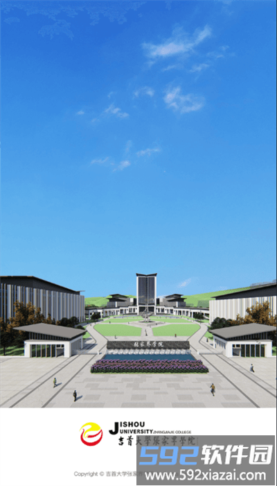 张家界学院app官方版截图2