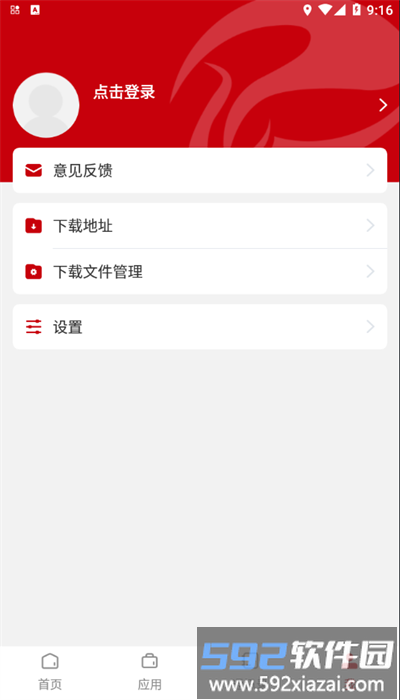 张家界学院app官方版截图3