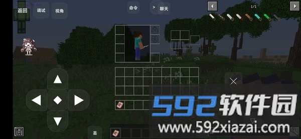 我的世界生还者默示录手机版截图1