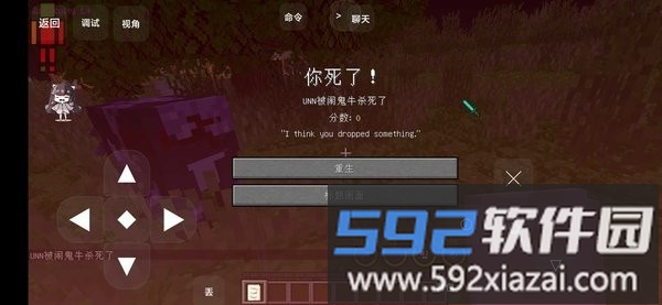 我的世界生还者默示录手机版截图3