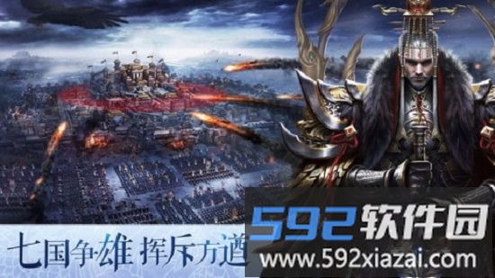 逐鹿大秦官方版截图1