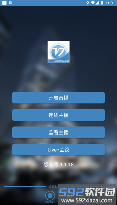纳加移动拍客安卓版截图2