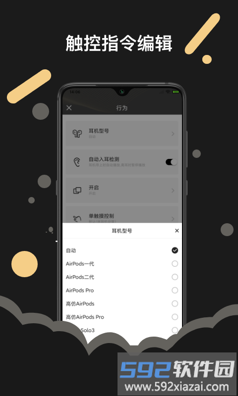androidpods软件截图2