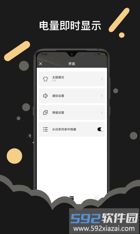 androidpods软件截图3