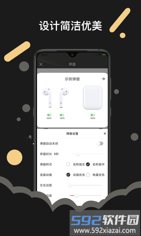 androidpods软件截图4