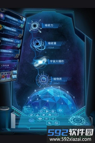 物种起源单机版截图1