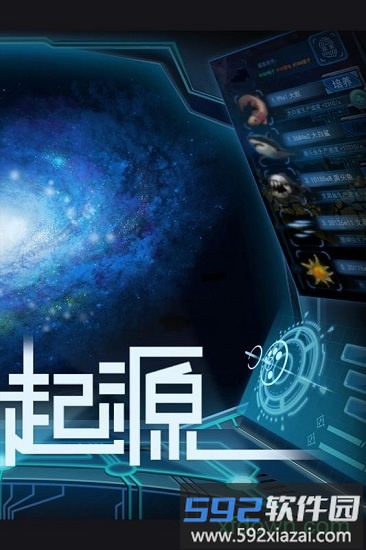 物种起源单机版截图4