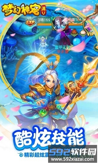 九游梦幻神宠手游截图4