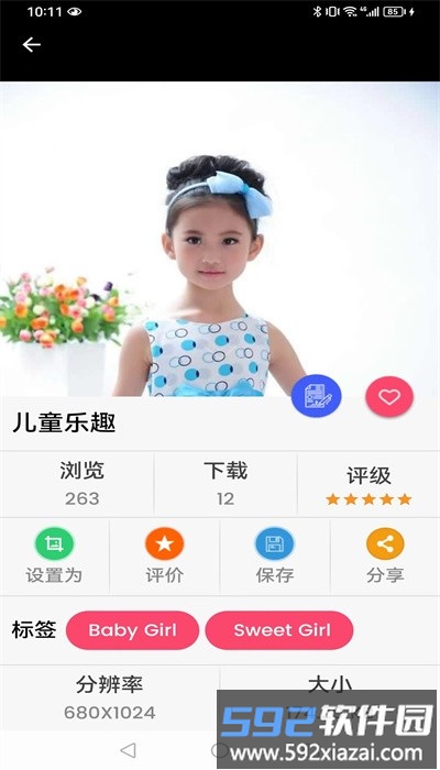 千趣壁纸手机版免费截图3