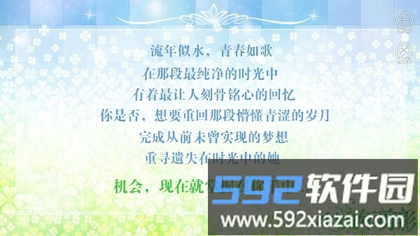 橙光流年剪影游戏截图2