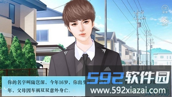 橙光流年剪影游戏截图3