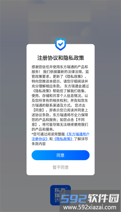 东方瑞通培训官方版截图1