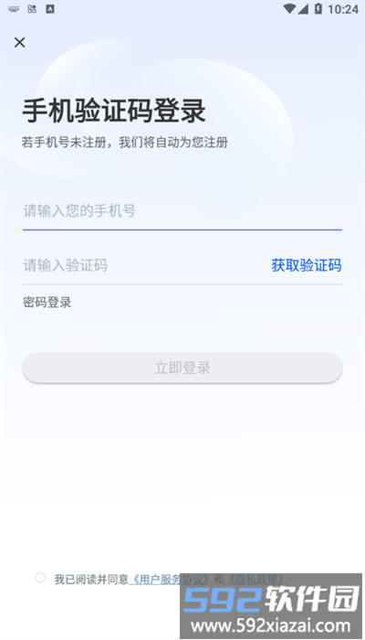 东方瑞通培训官方版截图4