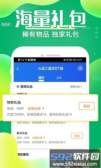懂游戏盒子截图1