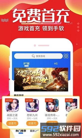 懂游戏盒子截图2