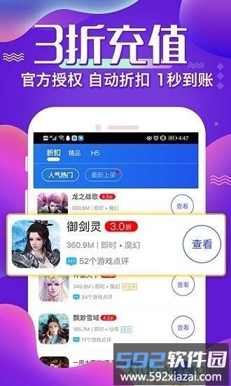 懂游戏盒子截图3