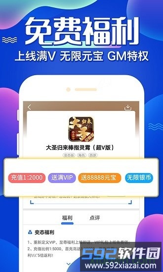 懂游戏盒子截图4