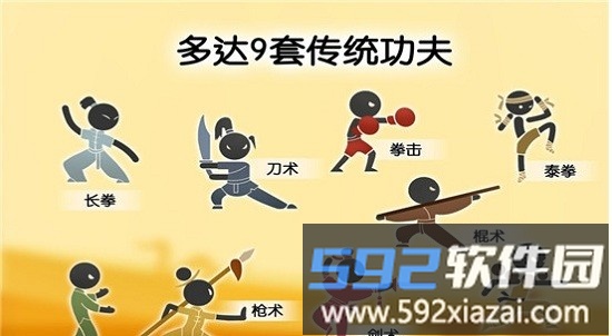 功夫小子游戏截图1