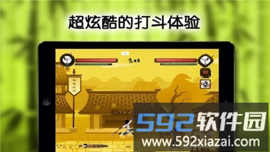 功夫小子游戏截图3