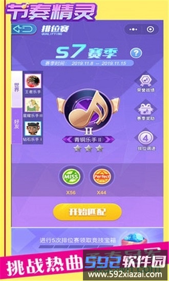 节奏精灵内购版截图1