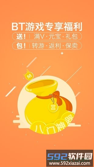 红果游戏盒字官方版截图2