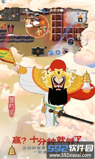 闹闹天宫腾讯版截图2
