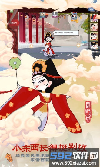 闹闹天宫腾讯版截图3