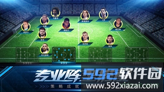 决胜足球华为版截图3