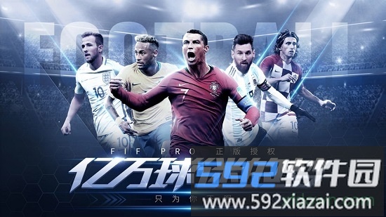 决胜足球华为版截图4