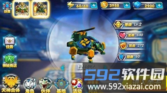 神兽金刚2天神地兽手游截图4