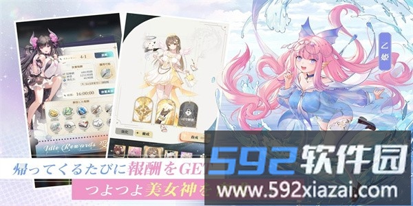 女神乐园最新版截图2