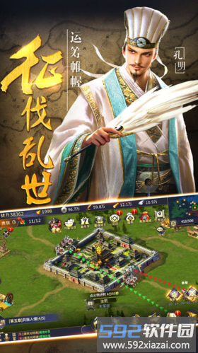 群英三国果盘手游截图1