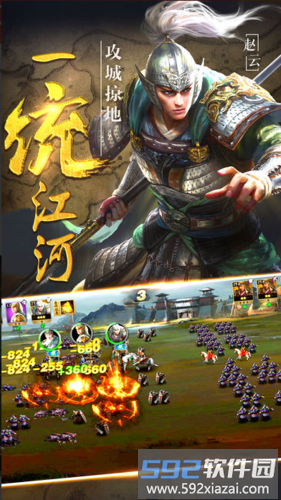 群英三国果盘手游截图2