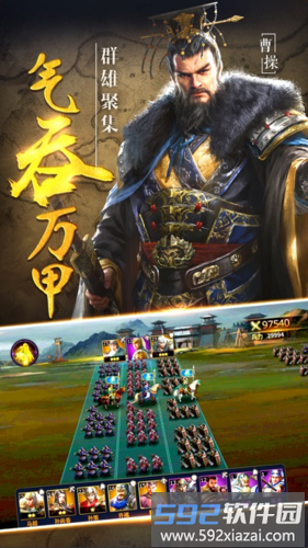 群英三国果盘手游截图3